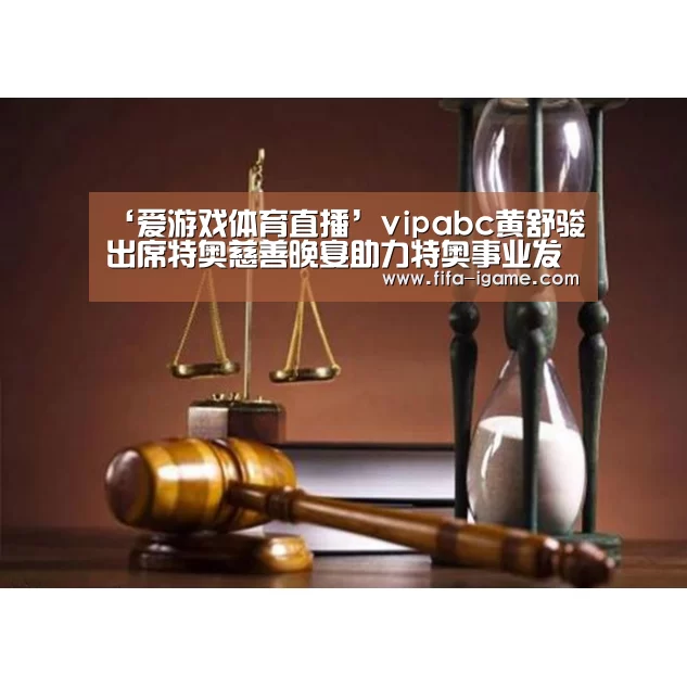 爱游戏官网